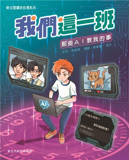 那些AI教我的事