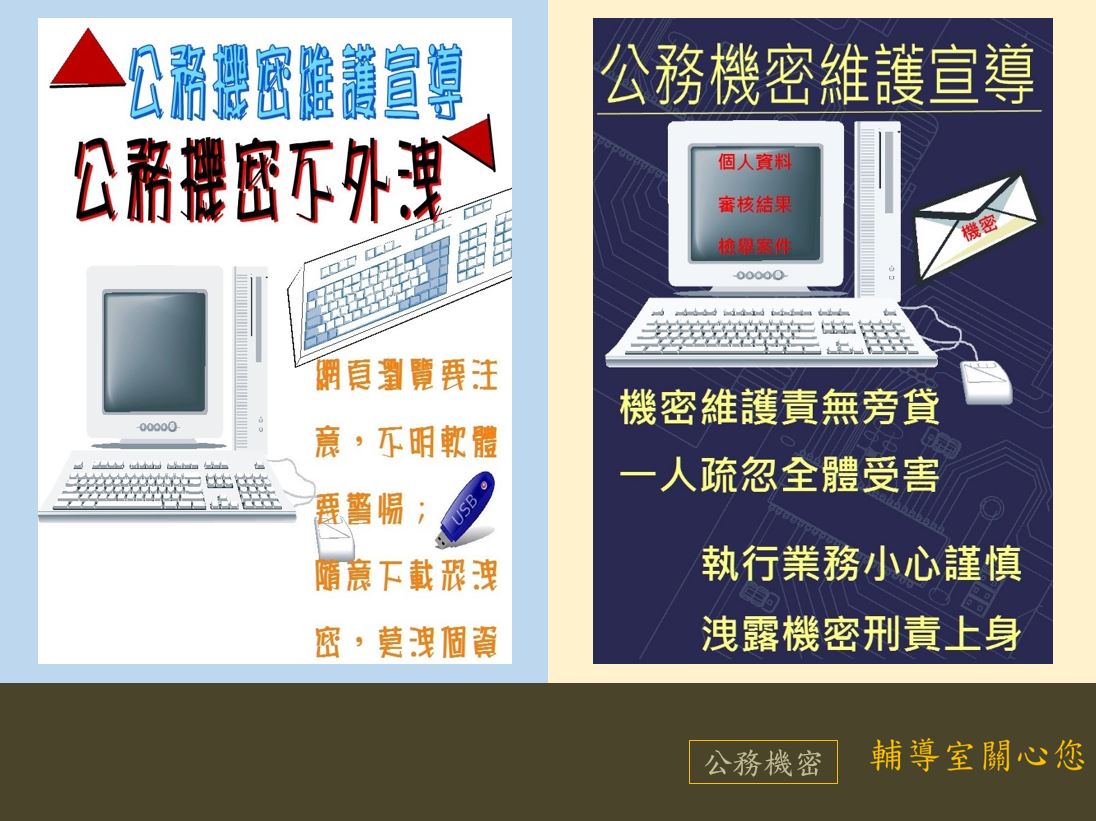 隨意下載恐洩密