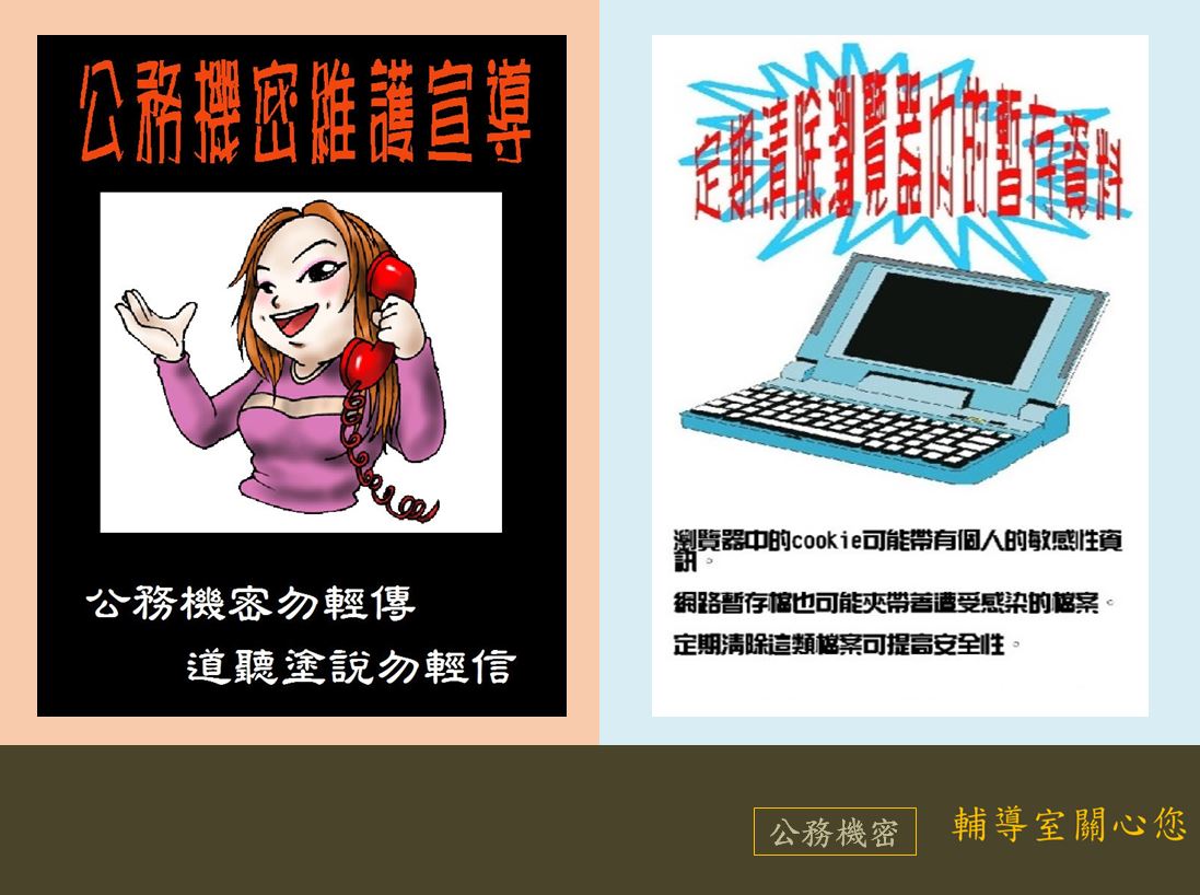 定期清除瀏覽器內的暫存資料