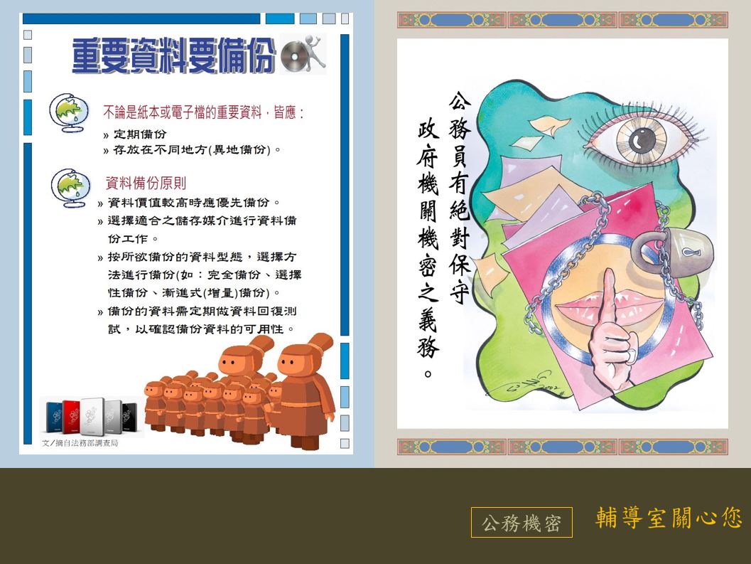 重要資料要備份