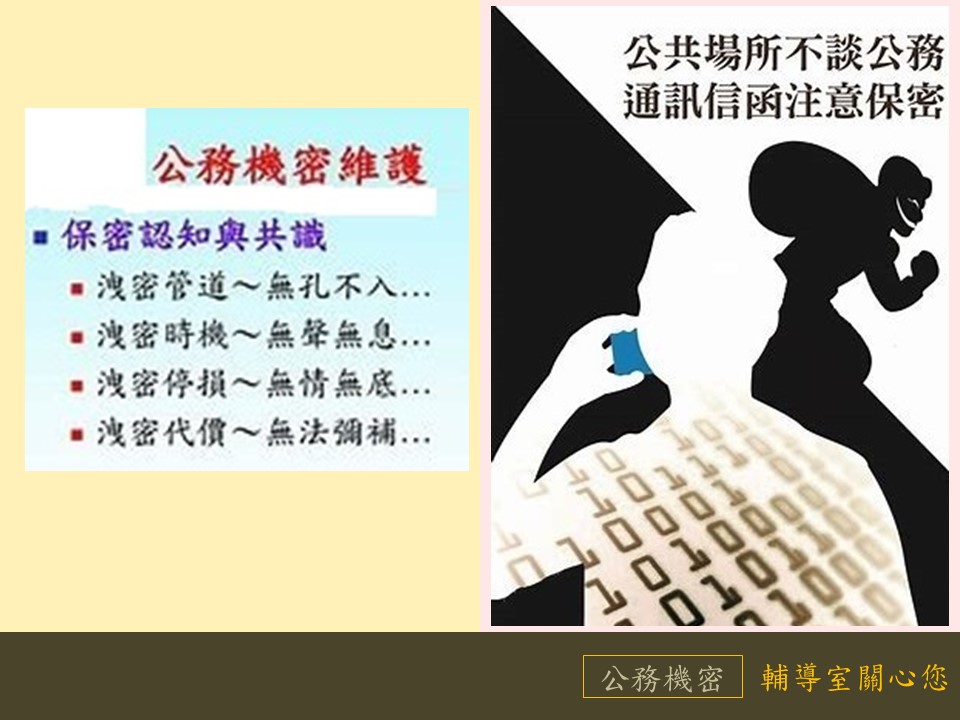 公共場所不談公務