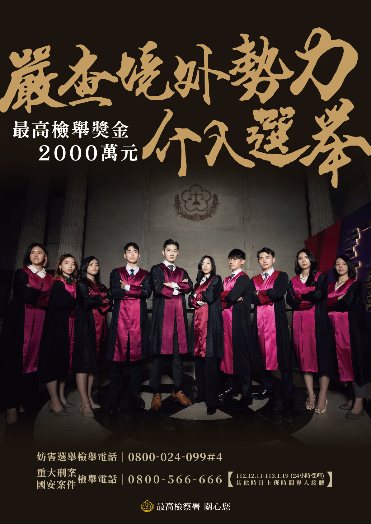 拒絕境外假消息