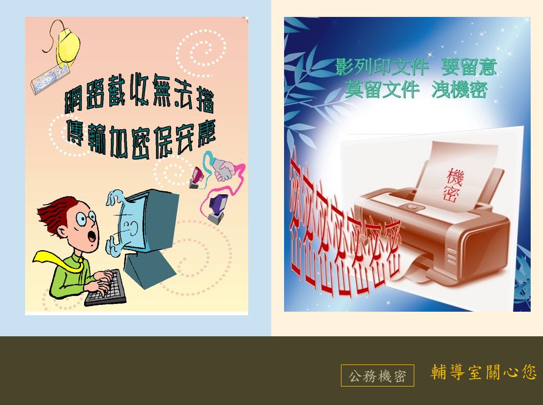 傳輸加密保安康